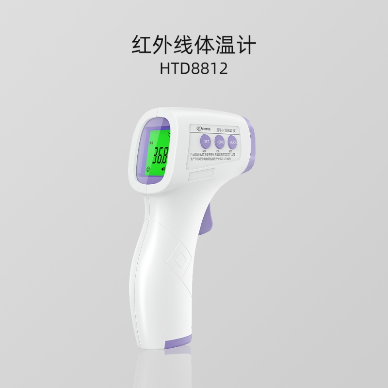 HTD8812系列 红外线体温计