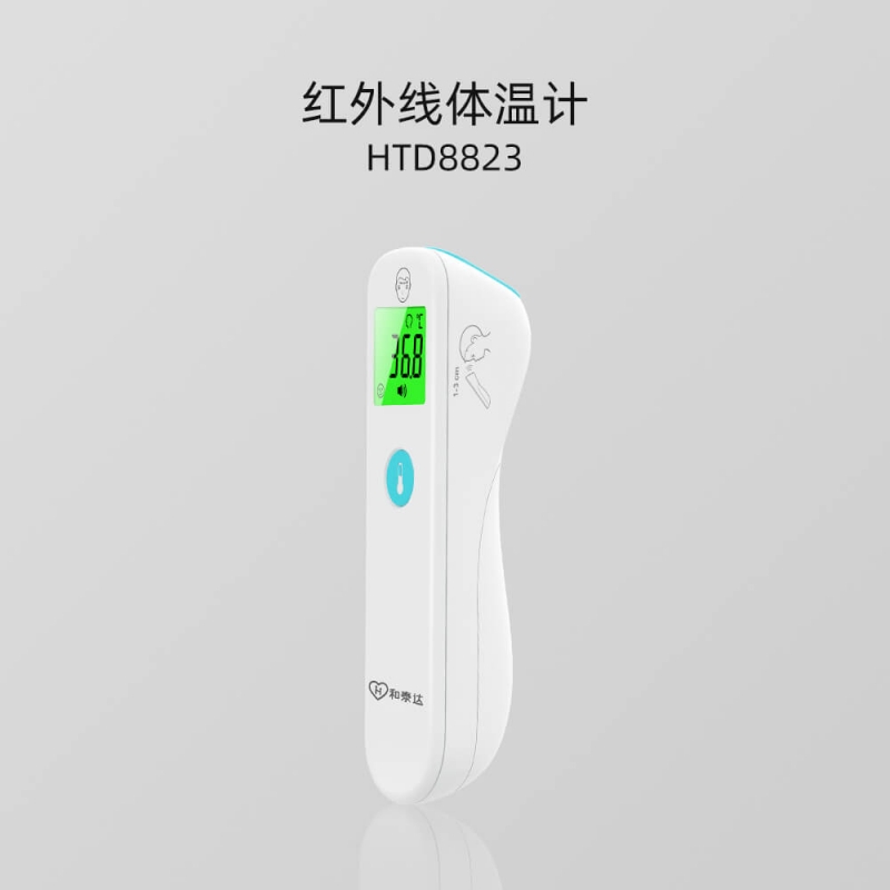 HTD8823系列 红外线体温计