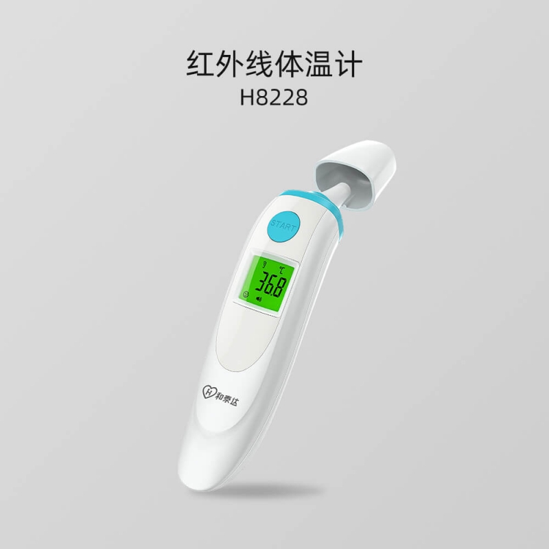 H8228系列 红外线体温计